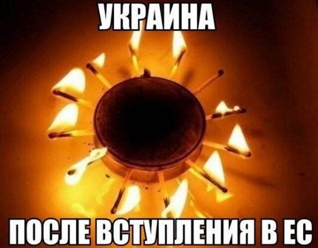 О них и о  газе