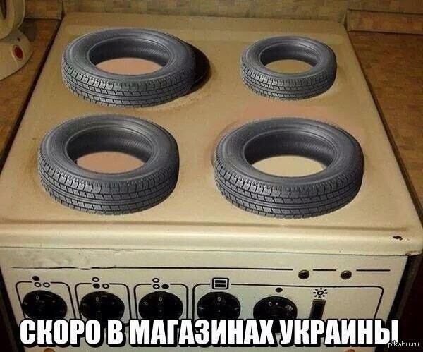 О них и о  газе