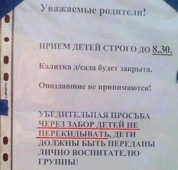 Приколы из соц.сетей