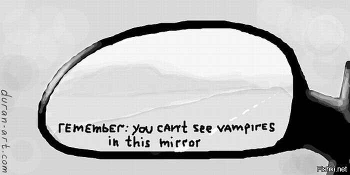 Помните: вы не сможете увидеть вампиров в этом зеркале