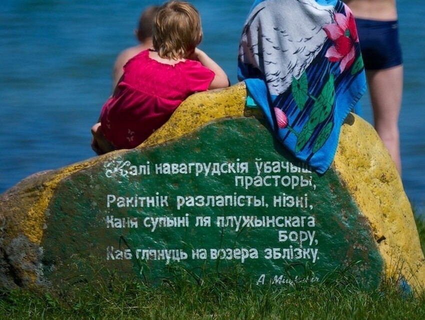 Белорусская Жемчужина - живописное озеро Свитязь