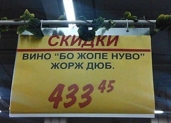 9. Жё не манж па сис жур.