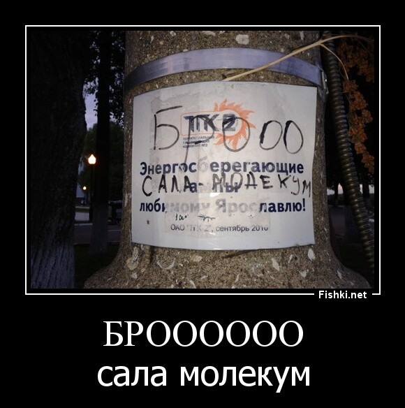 БРОООООО