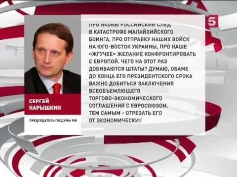 США срывает партнерство Европы и России 