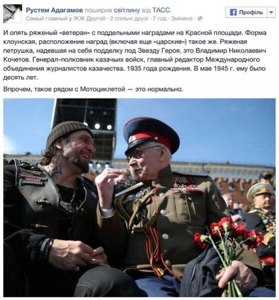 Фейковые генералы на Красной площади