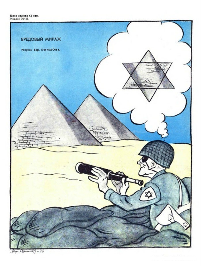 Карикатуры про Израиль