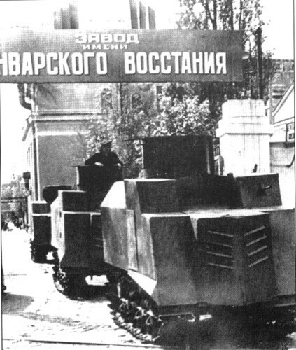 Мирный советский трактор ставший солдатом