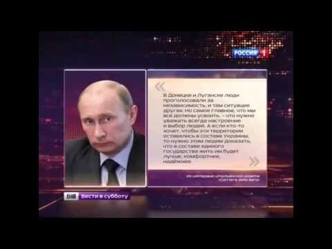 Путин в своем интервью о ДНР и ЛНР  