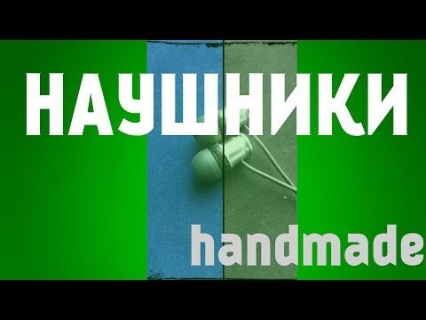 Cтилизованные наушники-пули 