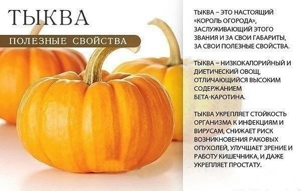 Польза оранжевых продуктов