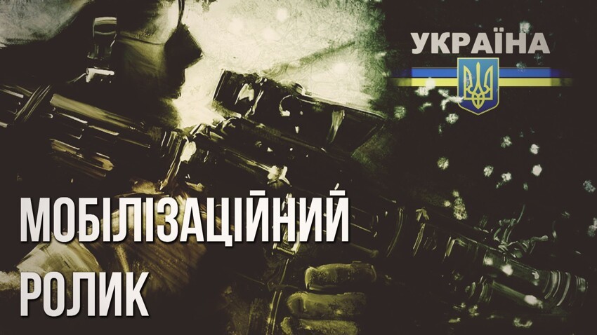 Артём Гришанов - Мобилизационный ролик 