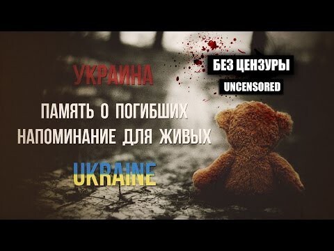 War in Ukraine / Артём Гришанов - Детский плач / #SaveDonbassPeople [1 