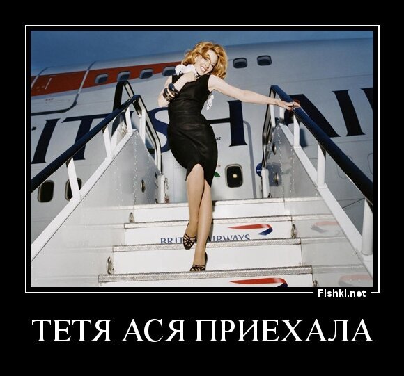 тетя Ася приехала