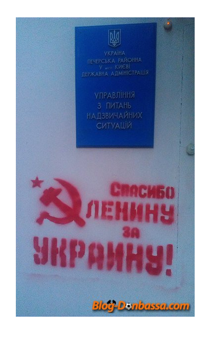 В Киеве появились запрещённые советские граффити