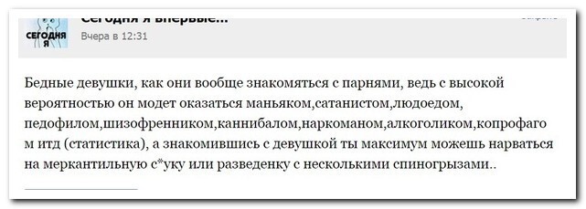 Смешные комментарии из социальных сетей 09.06.15
