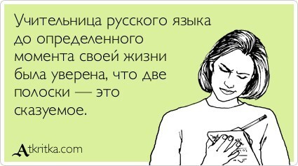 Странности русского языка