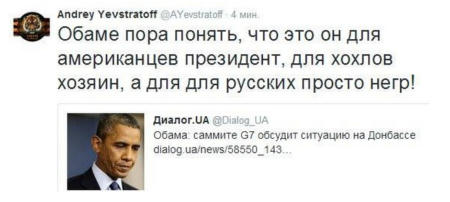 Обама — двуличная обама