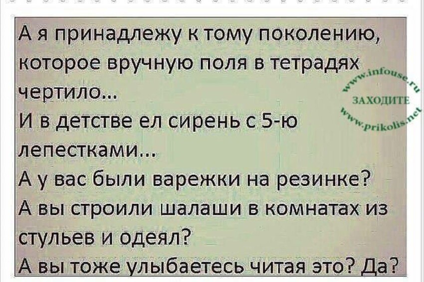 Последнее советское поколение