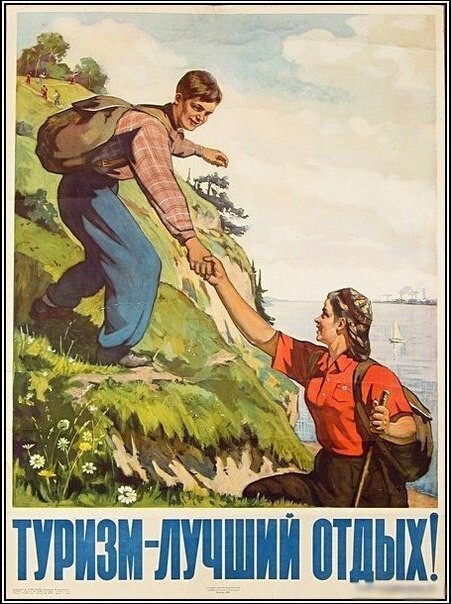 Особенности туризма в СССР
