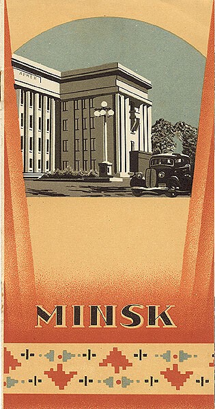 1937, Минск