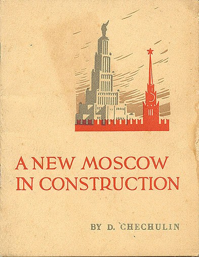 Иностранный туризм в Сталинский СССР 1930-х