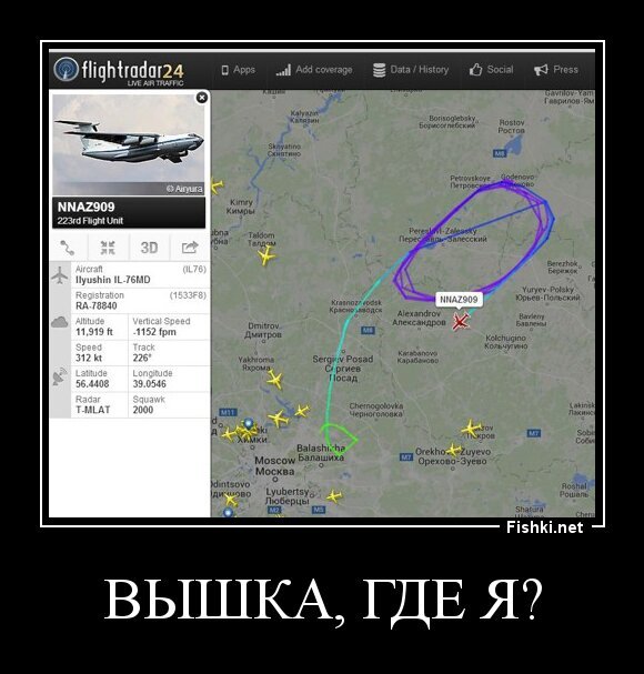 Вышка, где я?