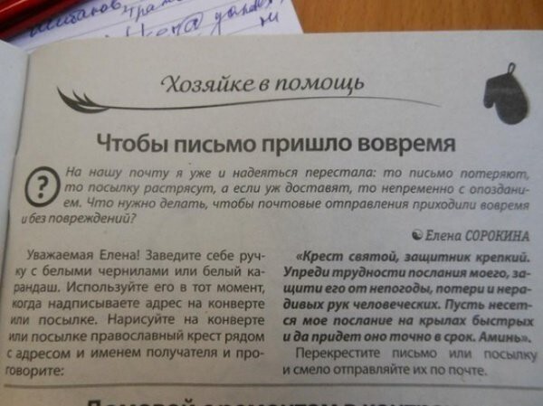 15 адских народных советов, от которых волосы становятся дыбом