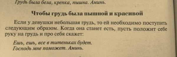 15 адских народных советов, от которых волосы становятся дыбом