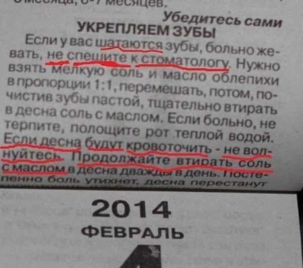 15 адских народных советов, от которых волосы становятся дыбом