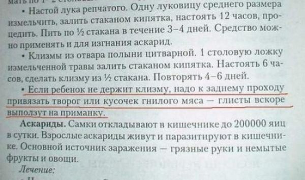 15 адских народных советов, от которых волосы становятся дыбом