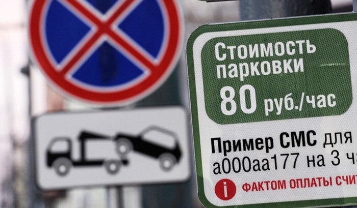 Как бесплатно парковаться в Москве легально?