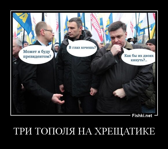 Три тополя на Хрещатике