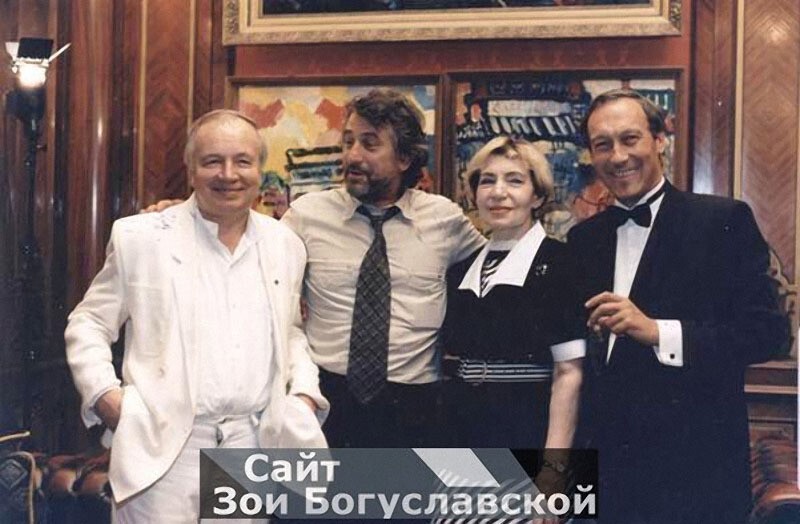 Андрей Вознесенский, Роберт Де Ниро, Зоя Богуславская, Олег Янковский, Москва, 1987 год