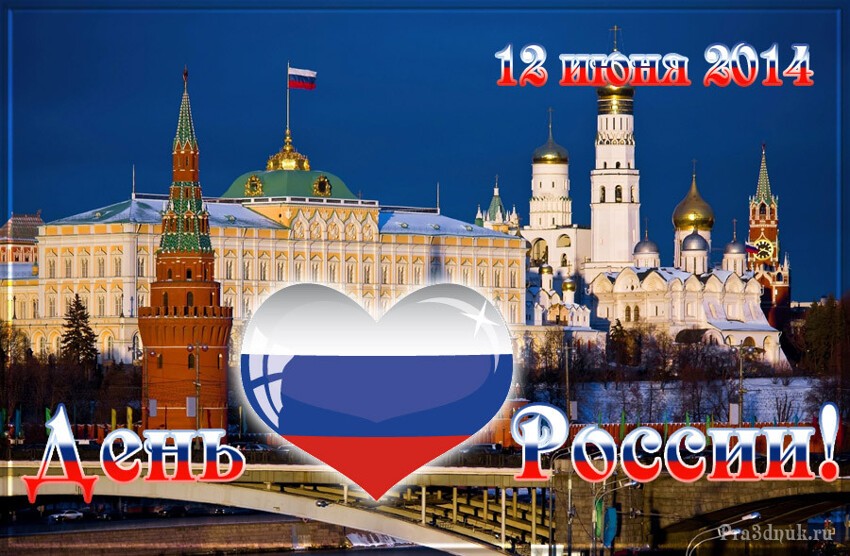 День России 