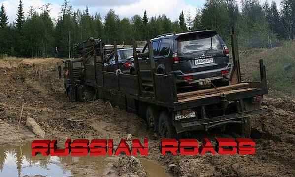 Русские дороги