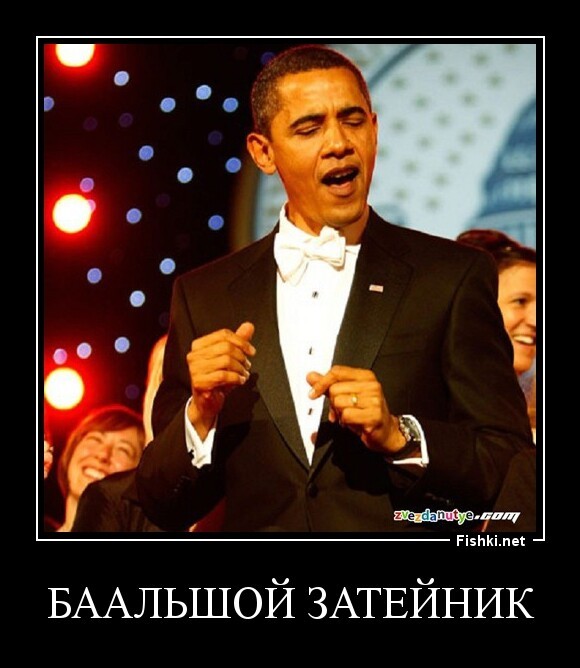 БААЛЬШОЙ ЗАТЕЙНИК