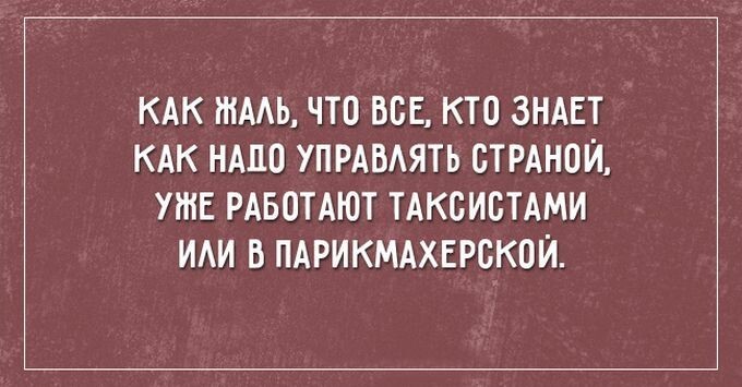 26 саркастичных открыток о жизни