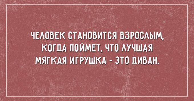 26 саркастичных открыток о жизни