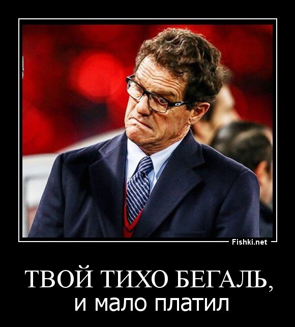 твой тихо бегаль,