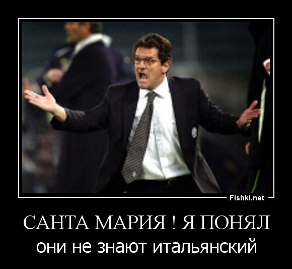 САНТА МАРИЯ ! Я ПОНЯЛ