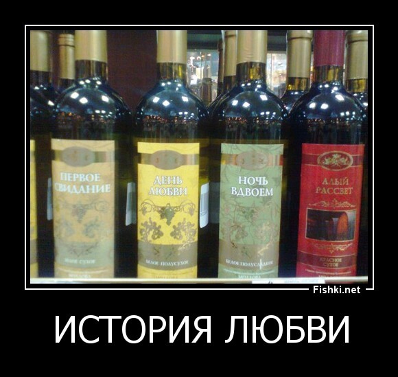 история любви