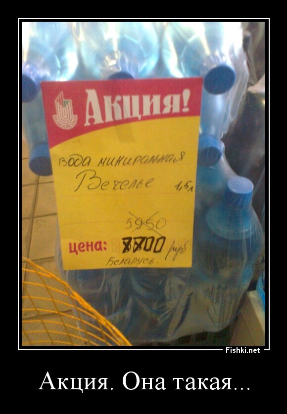 Акция. Она такая...