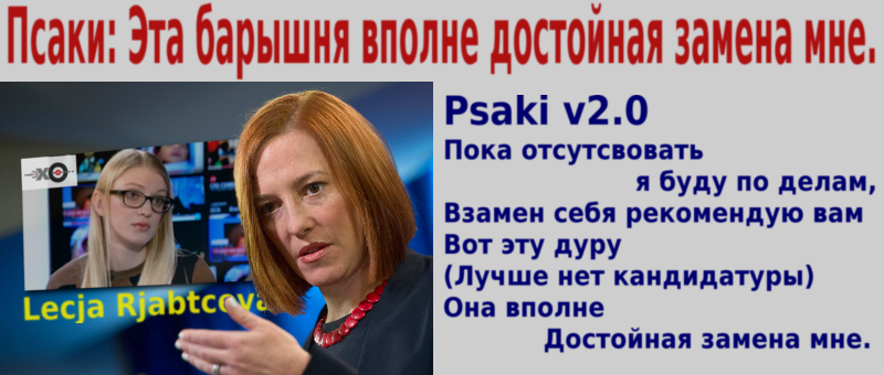 Psaki v2.0