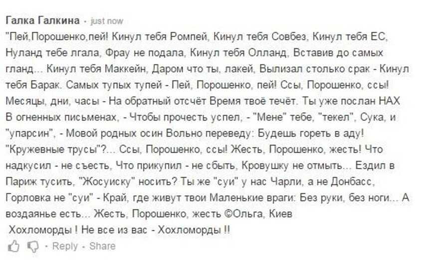 Пей, Порошенко, пей!... 