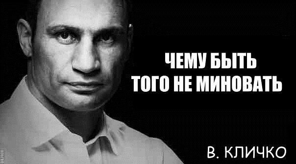 Виталий Кличко. Избранное