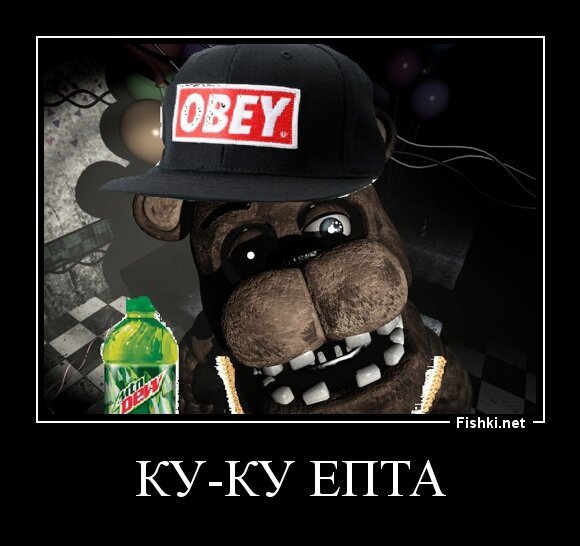 КУ-КУ ЕПТА