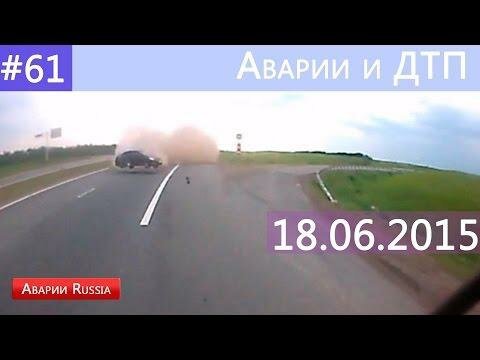 Аварии  и дтп июнь 2015 год 