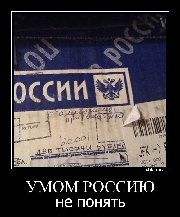 Умом Россию