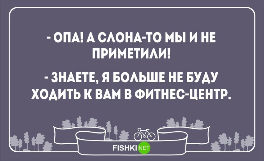 20 открыток о прелестях здорового образа жизни