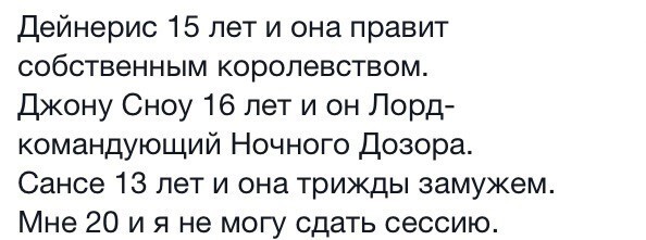 Юмор в картинках от телесериала "Игра Престолов"